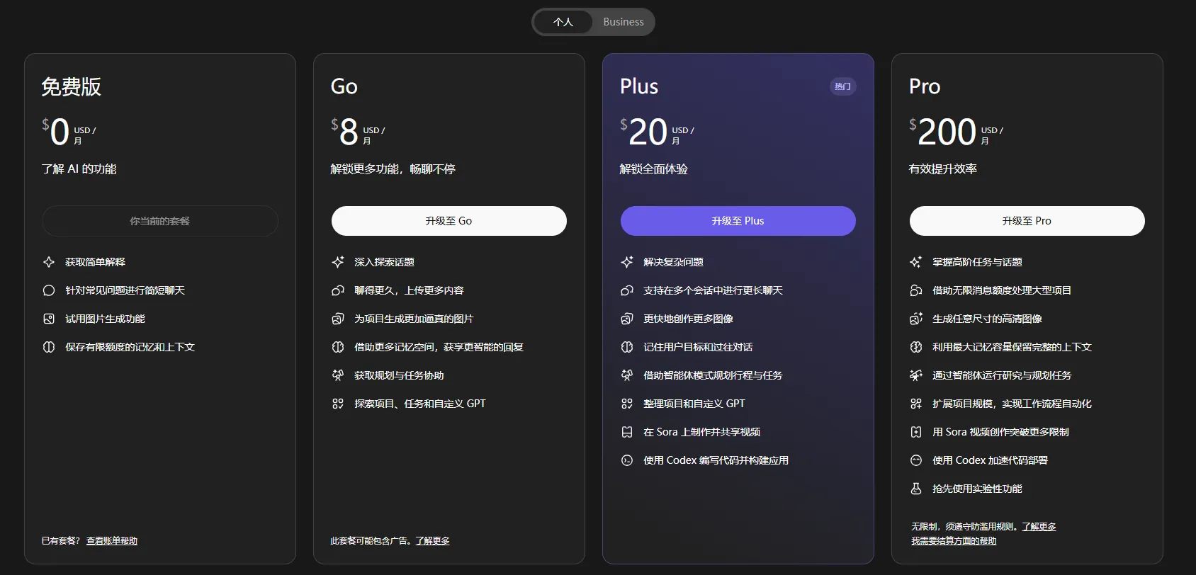 Hello GPT article inline pool image 1